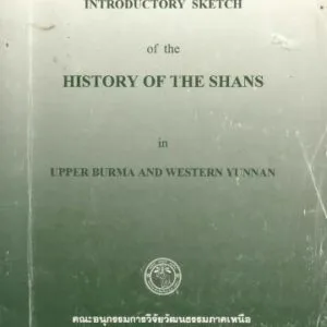 خرید و دانلود نسخه کامل کتاب Introductory Sketch of the History of the Shans in Upper Burma and Western Yunnan