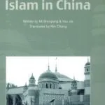 خرید و دانلود نسخه کامل کتاب Islam in China