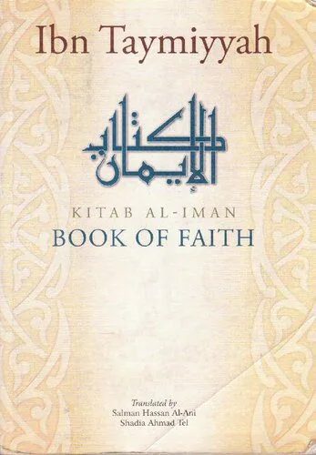 خرید و دانلود نسخه کامل کتاب Kitab Al-Iman Book of Faith_68cea546edc11.jpeg خرید و دانلود نسخه کامل کتاب Kitab Al-Iman Book of Faith