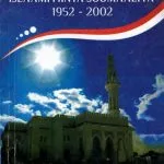 خرید و دانلود نسخه کامل کتاب Kobocii Islaamiyiinta Soomaaliya 1952-2002