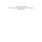 خرید و دانلود نسخه کامل کتاب Los impuestos en México, análisis y propuestas para una mejor relación impositiva (segunda parte)