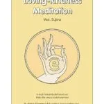 خرید و دانلود نسخه کامل کتاب Loving-kindness Meditation
