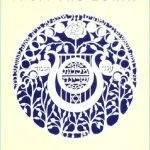 خرید و دانلود نسخه کامل کتاب Mystic Tales from the Zohar