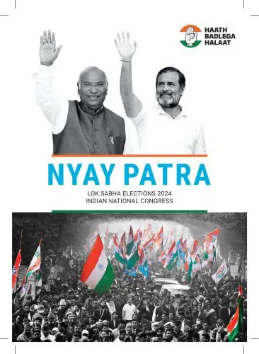 خرید و دانلود نسخه کامل کتاب Nyay Patra – Manifesto 2024_68e677e9e926e.jpeg خرید و دانلود نسخه کامل کتاب Nyay Patra – Manifesto 2024