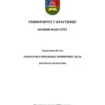 خرید و دانلود نسخه کامل کتاب Plea Bargaining (Sporazum o priznanju krivičnog dela)