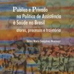 خرید و دانلود نسخه کامل کتاب Público e privado na política de assistência à saúde no Brasil: atores, processos e trajetória