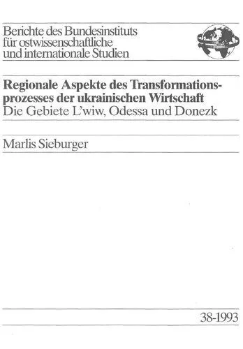 خرید و دانلود نسخه کامل کتاب Regionale Aspekte des Transformationsprozesses der ukrainischen Wirtschaft : Die Gebiete L’wiw, Odessa und Donezk_68e8e6bb9b00b.jpeg خرید و دانلود نسخه کامل کتاب Regionale Aspekte des Transformationsprozesses der ukrainischen Wirtschaft : Die Gebiete L’wiw, Odessa und Donezk