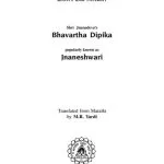 خرید و دانلود نسخه کامل کتاب Shri Janandeva’s Bhavartha Dipika – Jnaneshwari