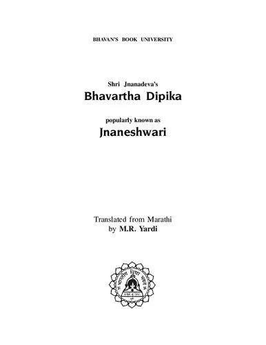 خرید و دانلود نسخه کامل کتاب Shri Janandeva’s Bhavartha Dipika – Jnaneshwari_68ce85e07fc8a.jpeg خرید و دانلود نسخه کامل کتاب Shri Janandeva’s Bhavartha Dipika – Jnaneshwari