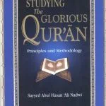 خرید و دانلود نسخه کامل کتاب Studying the Glorious Qur’an: Principles and Methodology