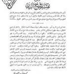 خرید و دانلود نسخه کامل کتاب Tafsir Ruh al-Bayan. Part 01 / تفسير روح البيان