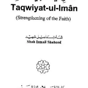 خرید و دانلود نسخه کامل کتاب Taqwiyat-ul-Iman – Strengthening of the Faith