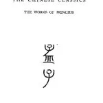 خرید و دانلود نسخه کامل کتاب The Chinese Classics : The Works of Mencius 孟子