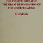 خرید و دانلود نسخه کامل کتاب The Chinese dream of the great rejuvenation of the Chinese nation