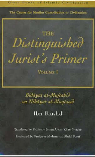 خرید و دانلود نسخه کامل کتاب The Distinguished Jurist’s Primer Volume I: Bidayat al-Mujtahid wa Nihayat al-Muqtasid_68ceab1e2818f.jpeg خرید و دانلود نسخه کامل کتاب The Distinguished Jurist’s Primer Volume I: Bidayat al-Mujtahid wa Nihayat al-Muqtasid