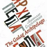 خرید و دانلود نسخه کامل کتاب The Gulag Archipelago (Vintage Classics)