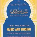 خرید و دانلود نسخه کامل کتاب The Islamic Ruling on Music and Singing in Light of the Quraan, the Sunnah and the Consensus of Our Pious Predecessors