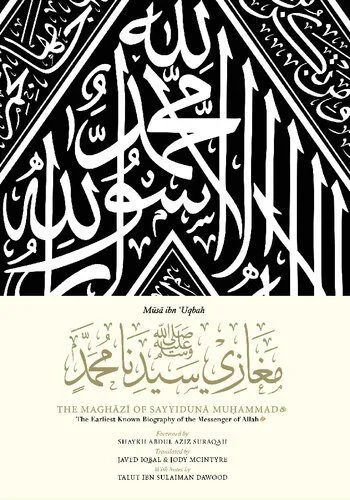 خرید و دانلود نسخه کامل کتاب The Maghāzī of Sayyidunā Muḥammad_68cd113d8717c.jpeg خرید و دانلود نسخه کامل کتاب The Maghāzī of Sayyidunā Muḥammad