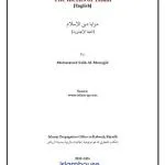 خرید و دانلود نسخه کامل کتاب The Merits of Islam
