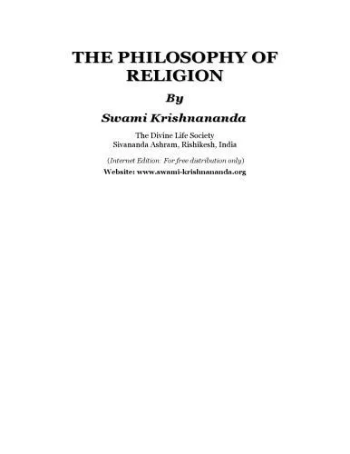 خرید و دانلود نسخه کامل کتاب The Philosophy of Religion_68e037bc3cbcb.jpeg خرید و دانلود نسخه کامل کتاب The Philosophy of Religion