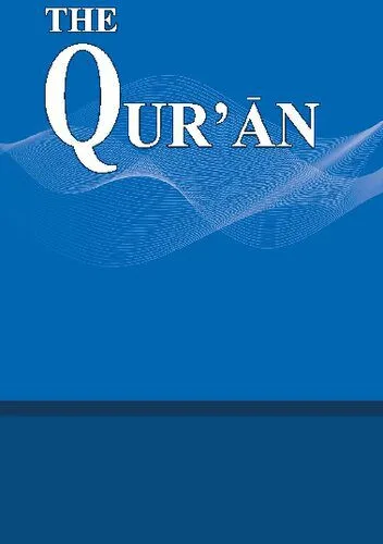 خرید و دانلود نسخه کامل کتاب The Qur’an: Saheeh International Translation_68cd0de4a1138.jpeg خرید و دانلود نسخه کامل کتاب The Qur’an: Saheeh International Translation