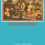 خرید و دانلود نسخه کامل کتاب The Rāmāyaṇa of Vālmīki, Volume I: Bālakāṇḍa