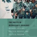 خرید و دانلود نسخه کامل کتاب The Shifts in Hizbullah’s Ideology: Religious Ideology, Political Ideology, and Political Program (Amsterdam University Press – ISIM Dissertations)