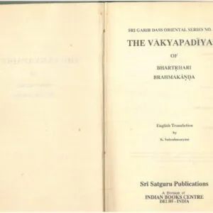 خرید و دانلود نسخه کامل کتاب The Vakyapadiyam of Bhartrhari: Brahmakanda
