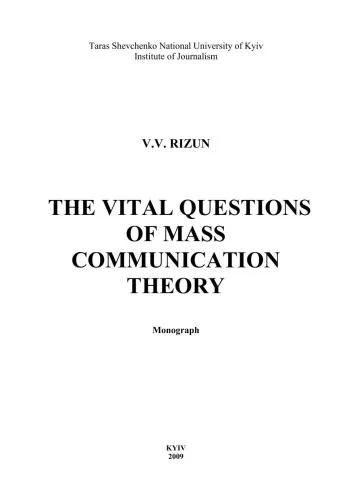 خرید و دانلود نسخه کامل کتاب The Vital Questions of Mass Communication Theory_68f977cd9a12b.jpeg خرید و دانلود نسخه کامل کتاب The Vital Questions of Mass Communication Theory