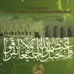 خرید و دانلود نسخه کامل کتاب The year of Unity
