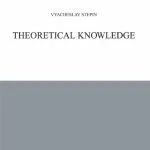 خرید و دانلود نسخه کامل کتاب Theoretical Knowledge