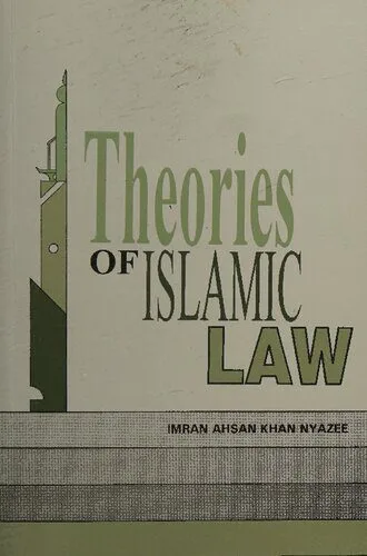 خرید و دانلود نسخه کامل کتاب Theories of Islamic Law: The Methodology of Ijtihad_69092509ed1e6.jpeg خرید و دانلود نسخه کامل کتاب Theories of Islamic Law: The Methodology of Ijtihad