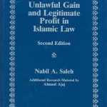 خرید و دانلود نسخه کامل کتاب Unlawful Gain and Legitimate Profit in Islamic Law: Riba, Gharar, and Islamic Banking