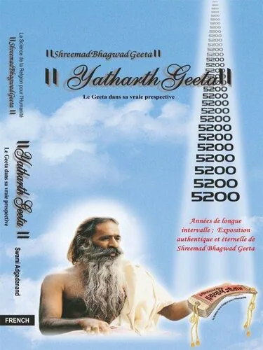 خرید و دانلود نسخه کامل کتاب Yatharth Geeta (French) Bhagavad Gita_68cec722e99bd.jpeg خرید و دانلود نسخه کامل کتاب Yatharth Geeta (French) Bhagavad Gita