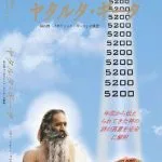 خرید و دانلود نسخه کامل کتاب Yatharth Geeta (Japanese) Bhagavad Gita – バガヴァド・ジータ