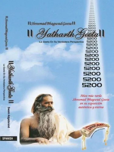 خرید و دانلود نسخه کامل کتاب Yatharth Geeta (Spanish) Bhagavad Gita_68cec7185337c.jpeg خرید و دانلود نسخه کامل کتاب Yatharth Geeta (Spanish) Bhagavad Gita