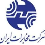 خرید و دانلود نسخه کامل گزارش کار آموزی اداره مخابرات شیروان