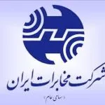 خرید و دانلود نسخه کامل گزارش کارآموزی مخابرات