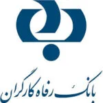 خرید و دانلود نسخه کامل گزارش کارآموزی بانک رفاه