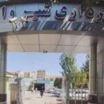 خرید و دانلود نسخه کامل گزارش کارآموزی شهرداری شیروان