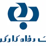 خرید و دانلود نسخه کامل گزارش کارآموزی بانک رفاه