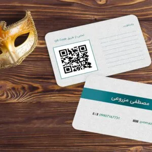 خرید و دانلود موکاپ کارت ویزیت دورگرد (لمینت) طرح سوم