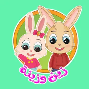 خرید و دانلود نسخه کامل کارتون Zain and Zeina زبان اصلی | پرورش کودک دوزبانه | انیمیشن زبان اصلی | کارتون آموزشی