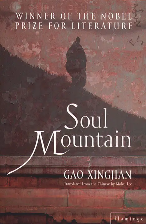 Soul Mountain by Gao Xingjian_6a159b6517642.webp خرید و دانلود نسخه کامل کتاب صوتی انگلیسی کوهستان روح، اثر گائو شینگجیان Soul Mountain by Gao Xingjian - تصویر 1