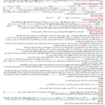 خرید و دانلود نسخه کامل قرارداد اجاره نامه املاک فرم خام تک برگ رنگی A4 و A3
