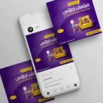 خرید و دانلود پست اینستاگرام مبلمان و لوازم خانگی لایه باز