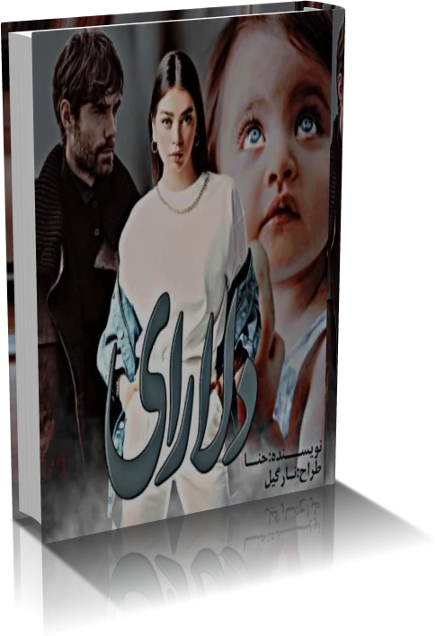 خرید و دانلود نسخه کامل رمان عاشقانه دلارای_6a928d47ad8aa.webp خرید و دانلود نسخه کامل رمان عاشقانه دلارای