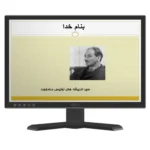خرید و دانلود نسخه کامل پاورپوینت سير انديشه هاي لوئيس مامفورد