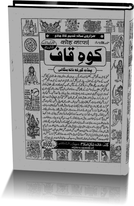 خرید و دانلود نسخه کامل کتاب کالا جادو کوه قاف_6a93348e45cb2.webp خرید و دانلود نسخه کامل کتاب کالا جادو کوه قاف