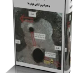 خرید و دانلود نسخه کامل کتاب جوغن نامه | تفسیر و رمز گشایی جوغن ها